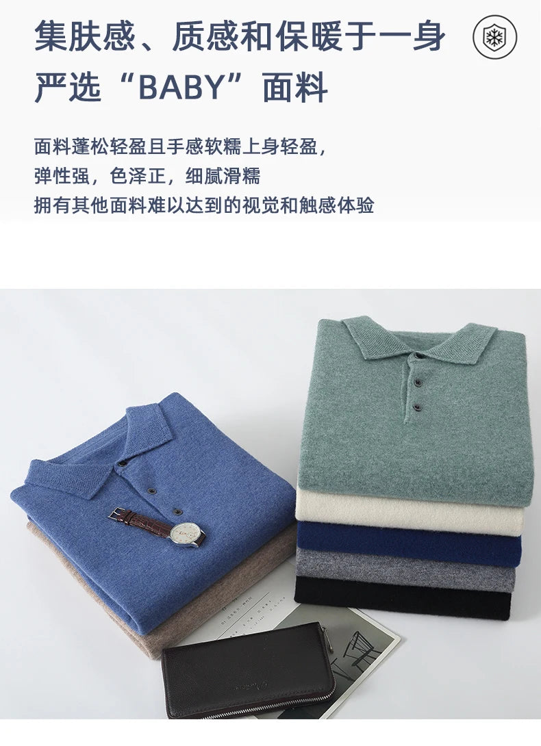 Autumn and winter new 100% pure wool sweater men's POLOL neck sweater lapel button cashmere sweater business bottoming shirt.